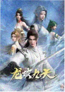 剑鸣长空 海报